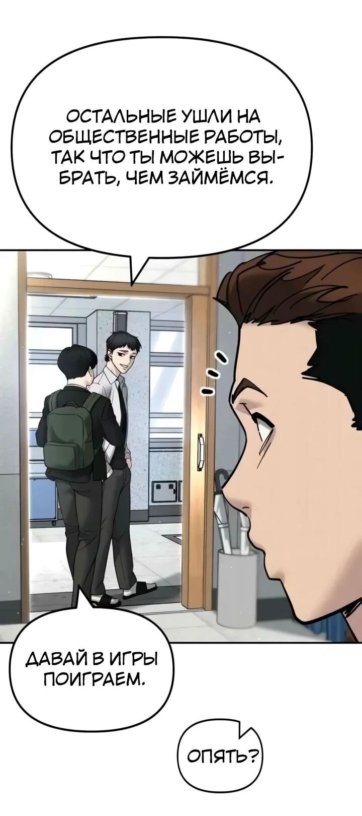 Read Непобедимый Проект Ильджин RU Manga Online