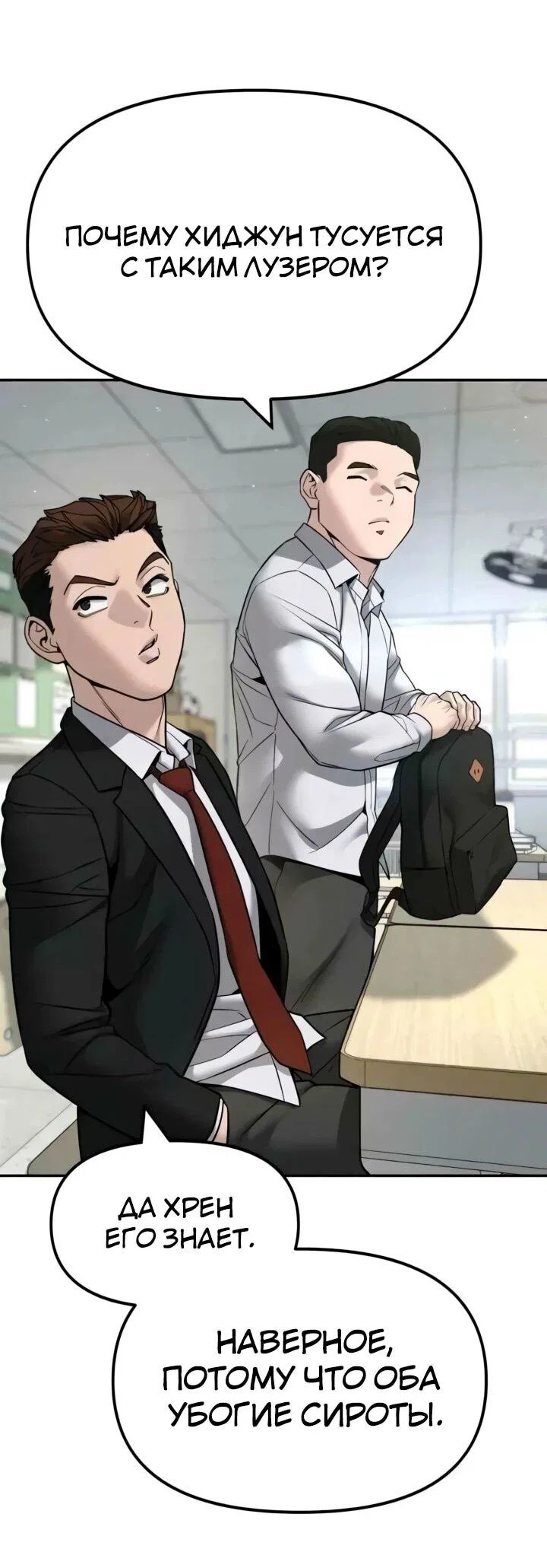 Read Непобедимый Проект Ильджин RU Manga Online