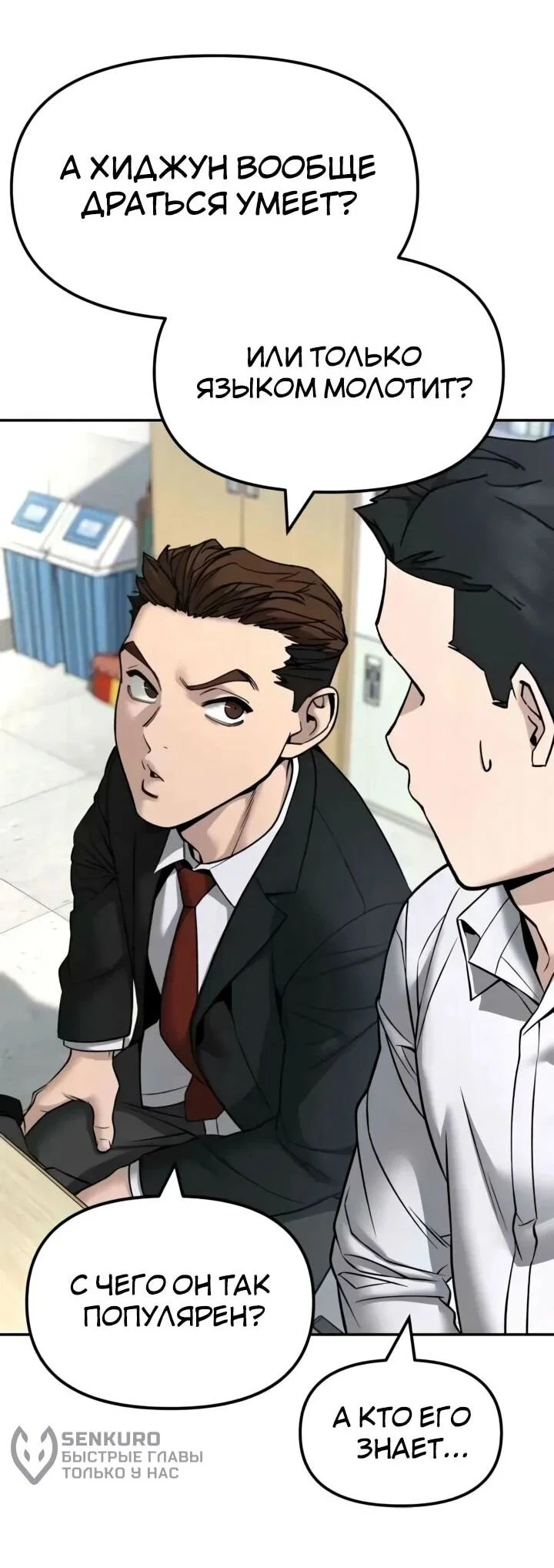 Read Непобедимый Проект Ильджин RU Manga Online