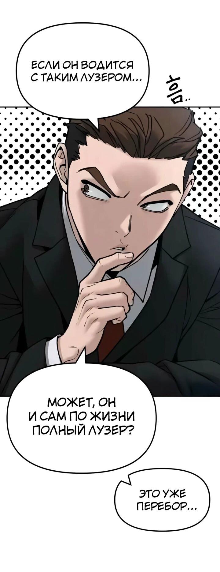 Read Непобедимый Проект Ильджин RU Manga Online