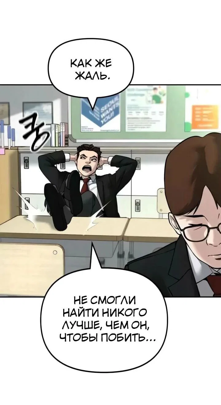 Read Непобедимый Проект Ильджин RU Manga Online