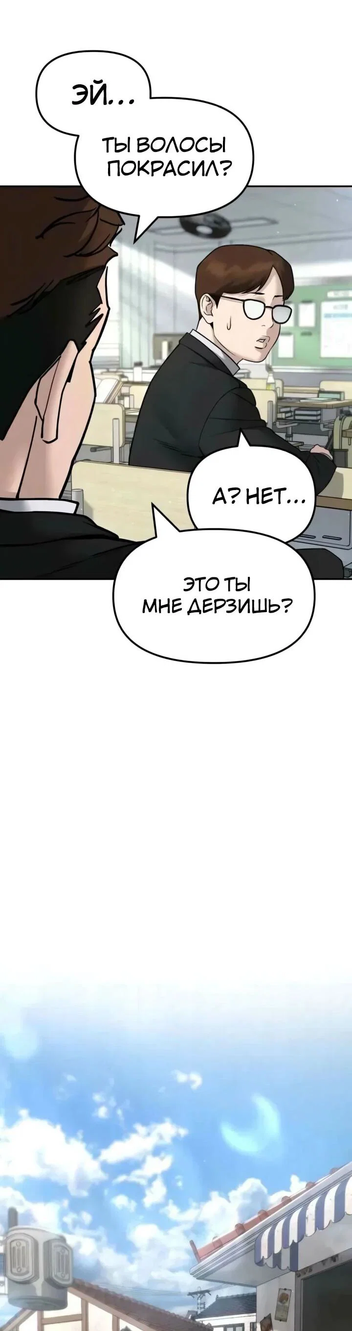 Read Непобедимый Проект Ильджин RU Manga Online