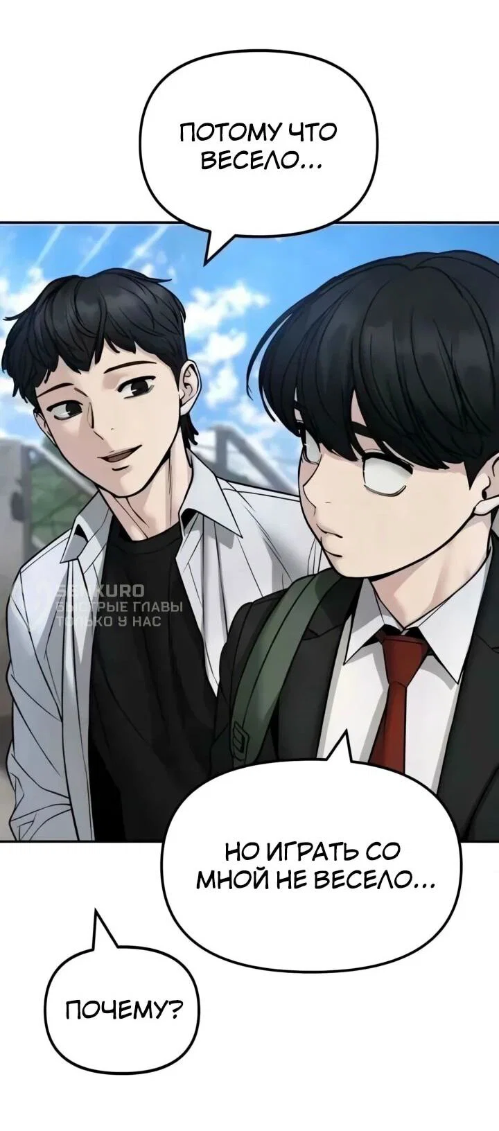 Read Непобедимый Проект Ильджин RU Manga Online