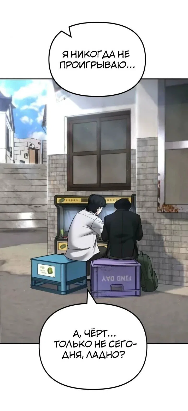 Read Непобедимый Проект Ильджин RU Manga Online