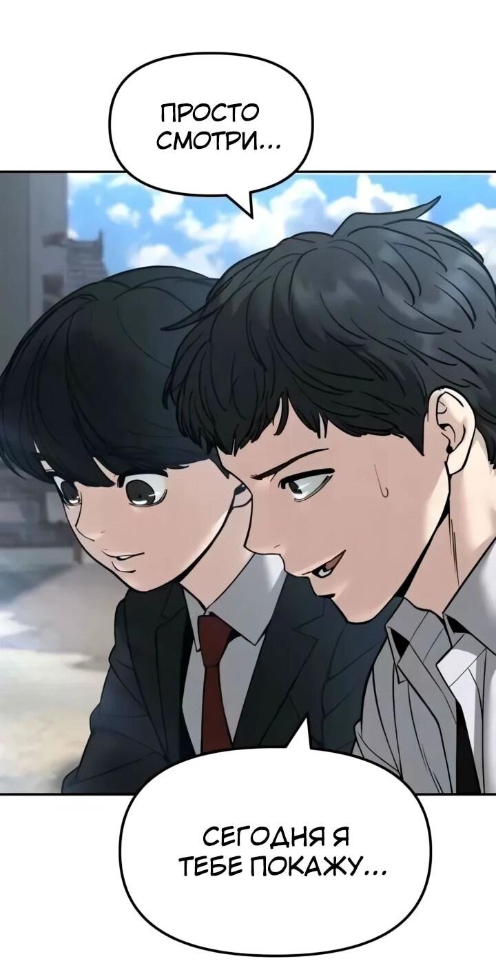 Read Непобедимый Проект Ильджин RU Manga Online