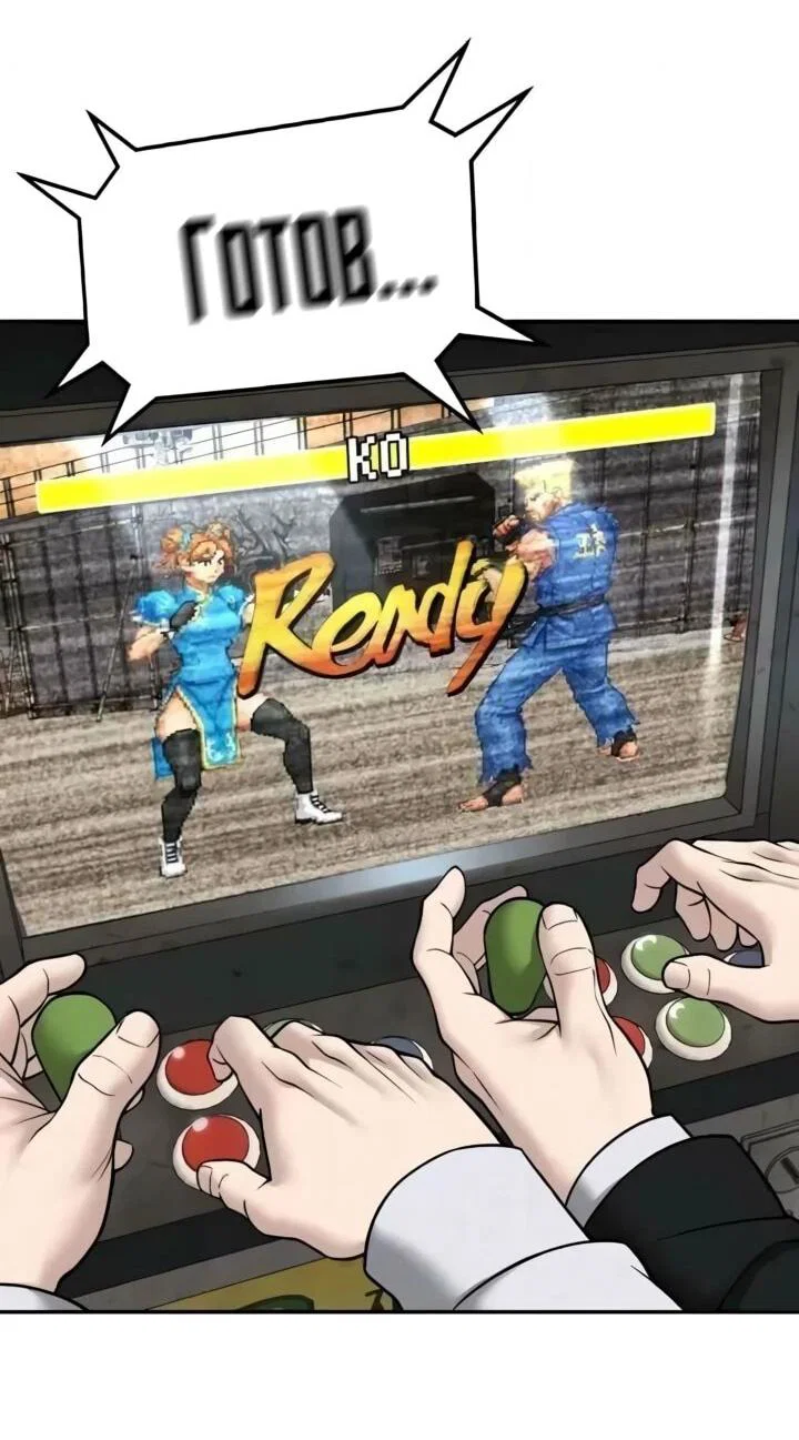 Read Непобедимый Проект Ильджин RU Manga Online