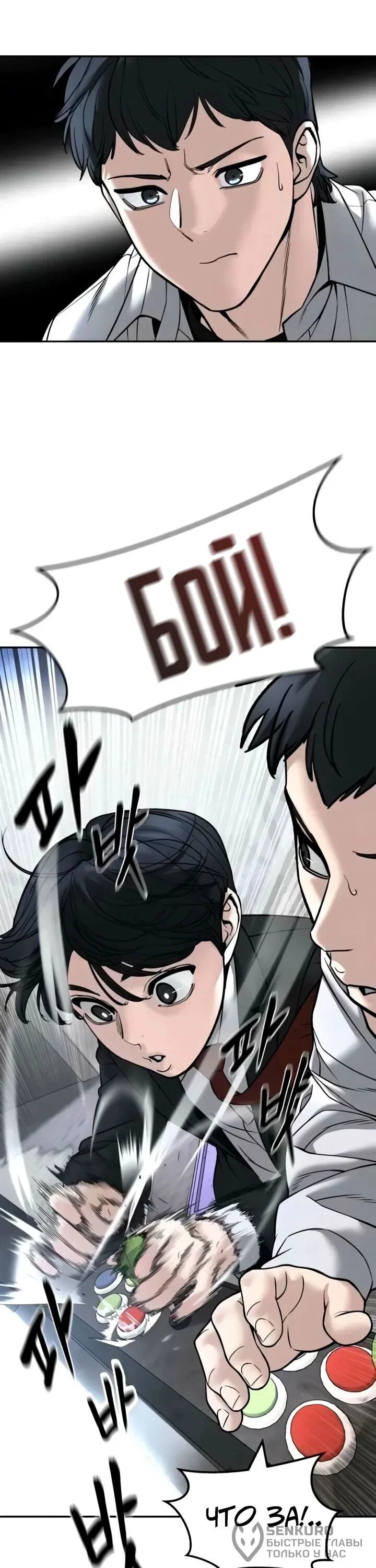 Read Непобедимый Проект Ильджин RU Manga Online