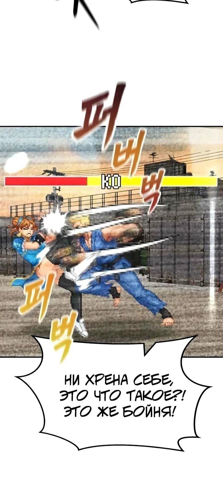 Read Непобедимый Проект Ильджин RU Manga Online