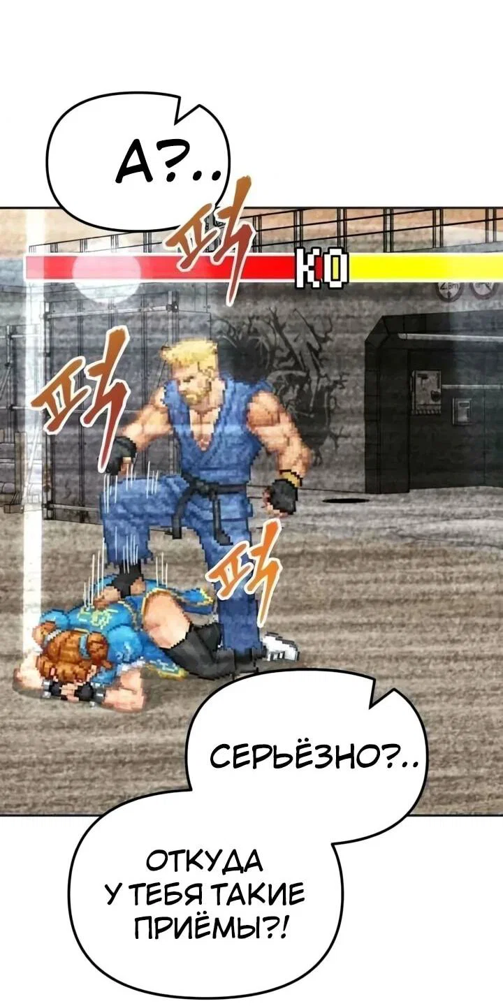 Read Непобедимый Проект Ильджин RU Manga Online