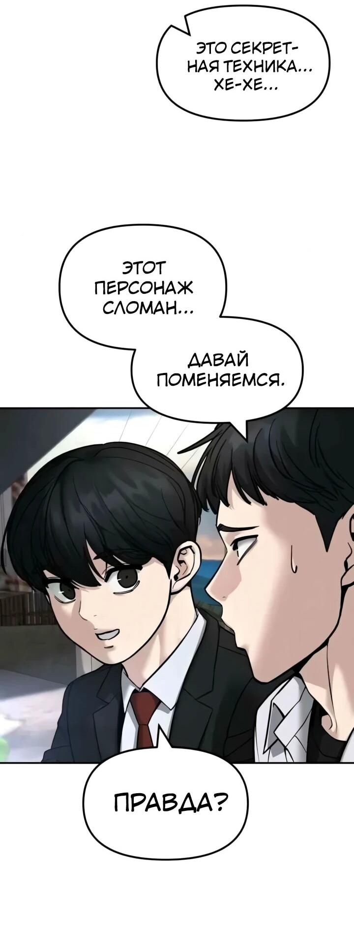 Read Непобедимый Проект Ильджин RU Manga Online