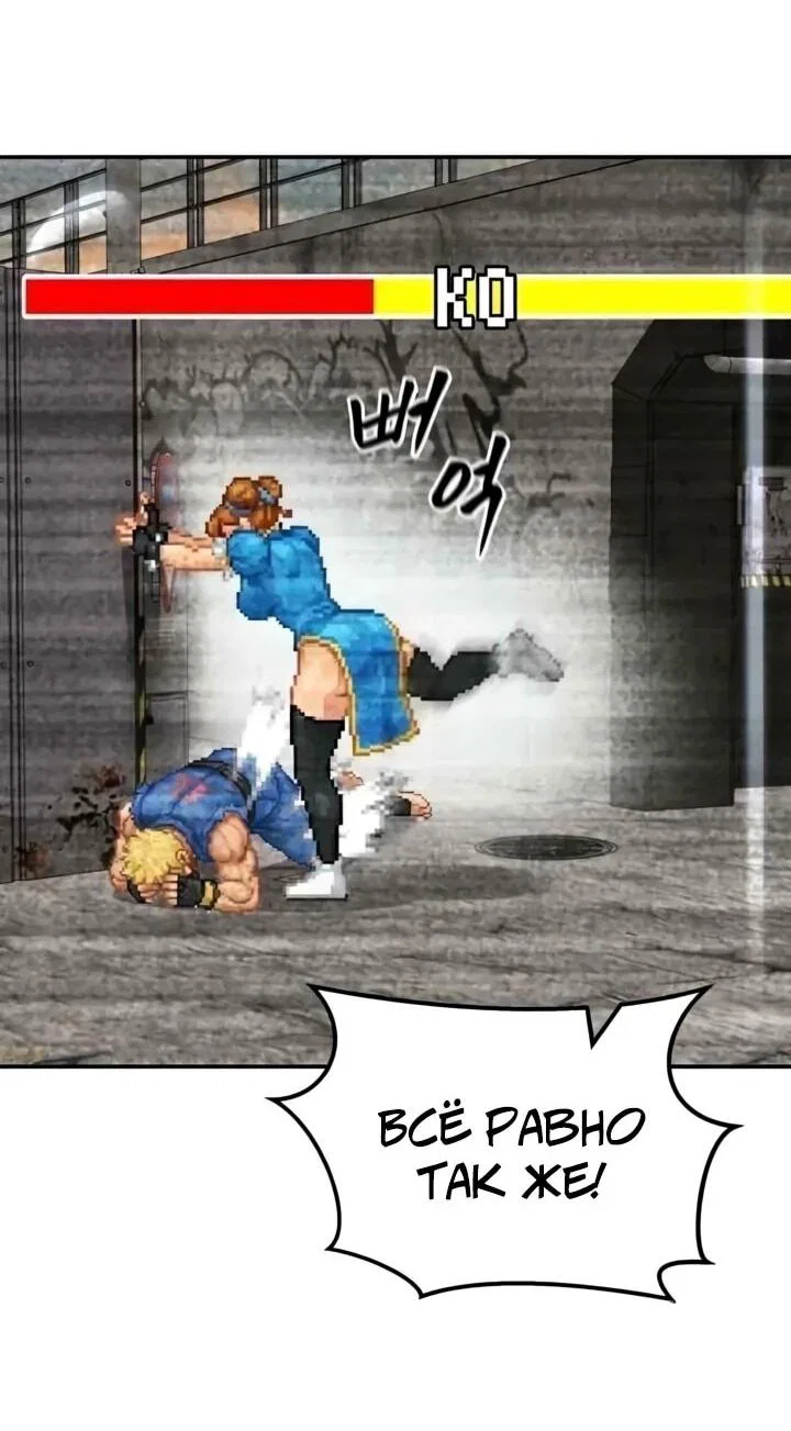 Read Непобедимый Проект Ильджин RU Manga Online