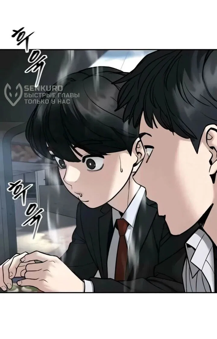 Read Непобедимый Проект Ильджин RU Manga Online