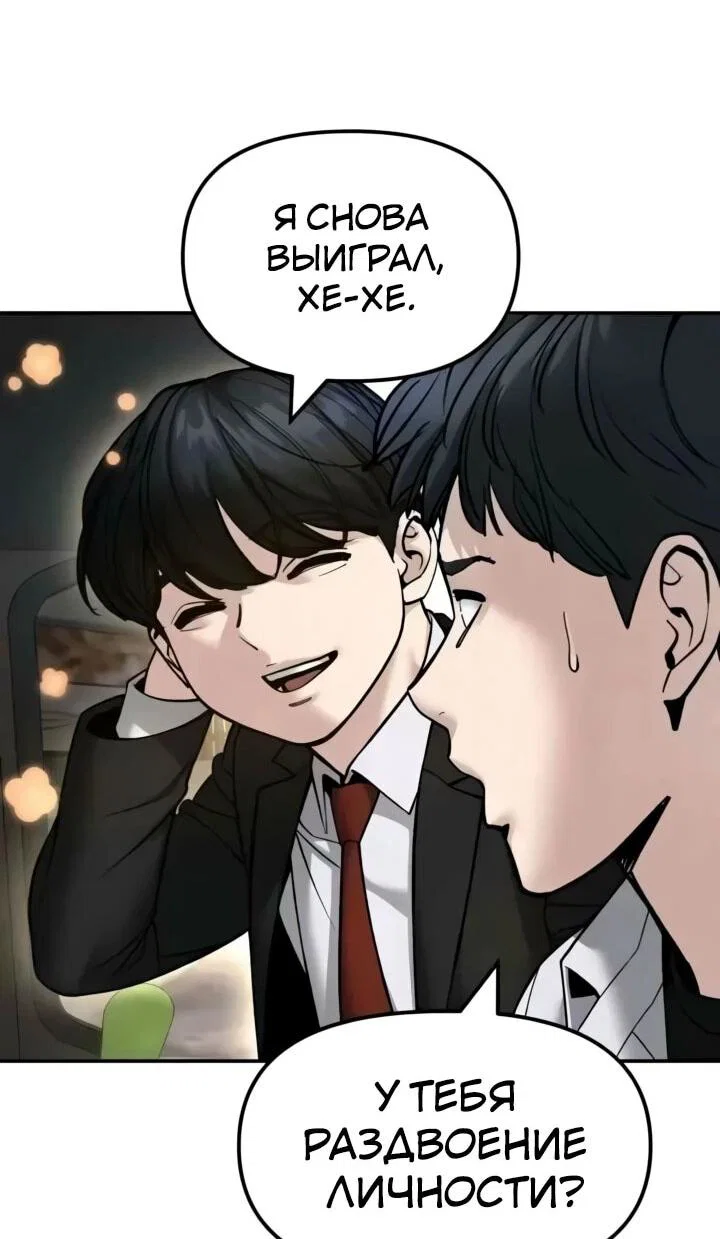 Read Непобедимый Проект Ильджин RU Manga Online