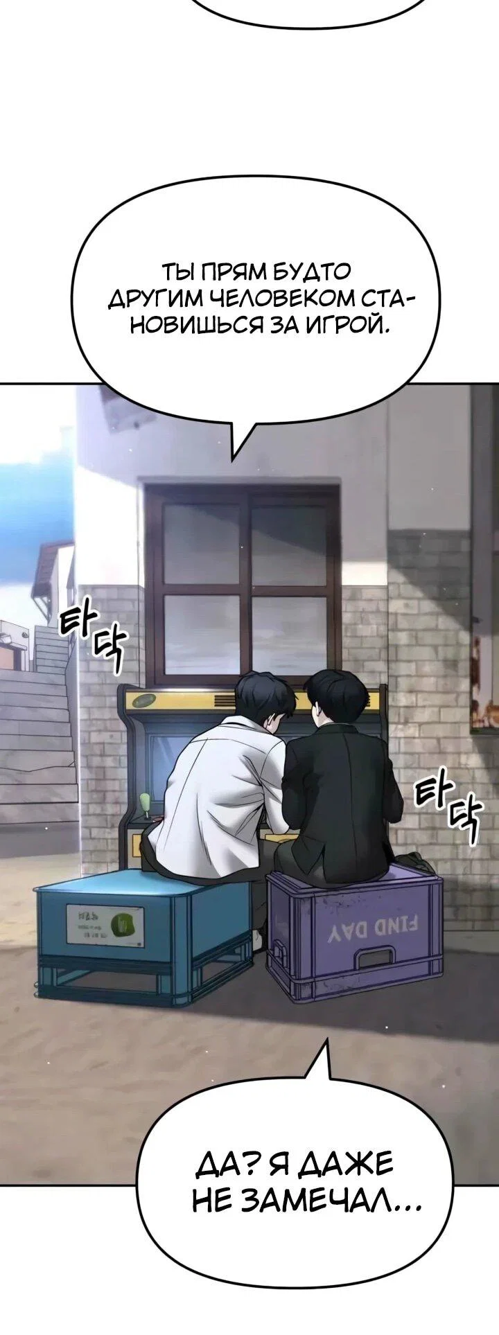 Read Непобедимый Проект Ильджин RU Manga Online