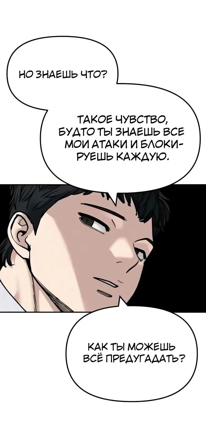 Read Непобедимый Проект Ильджин RU Manga Online
