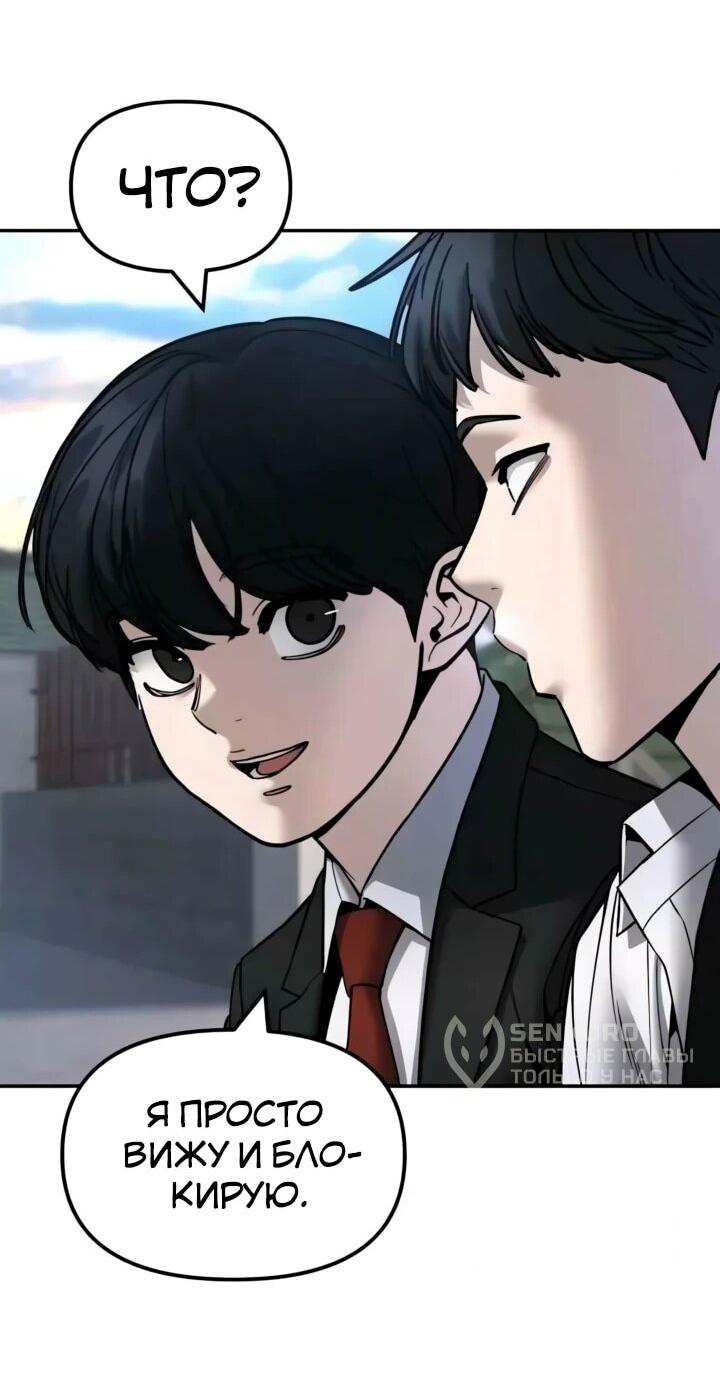 Read Непобедимый Проект Ильджин RU Manga Online