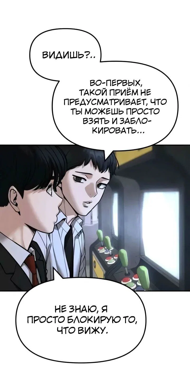 Read Непобедимый Проект Ильджин RU Manga Online