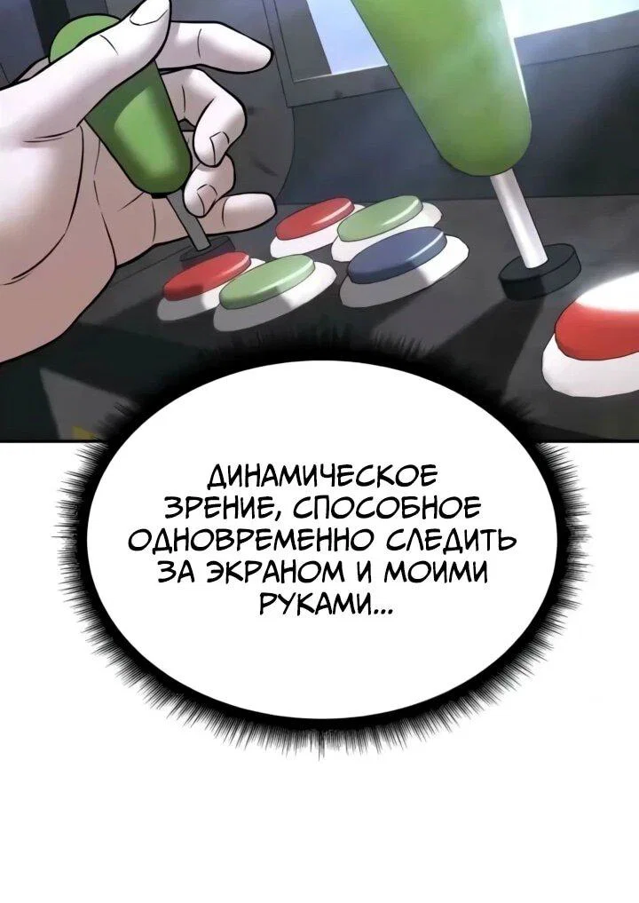 Read Непобедимый Проект Ильджин RU Manga Online