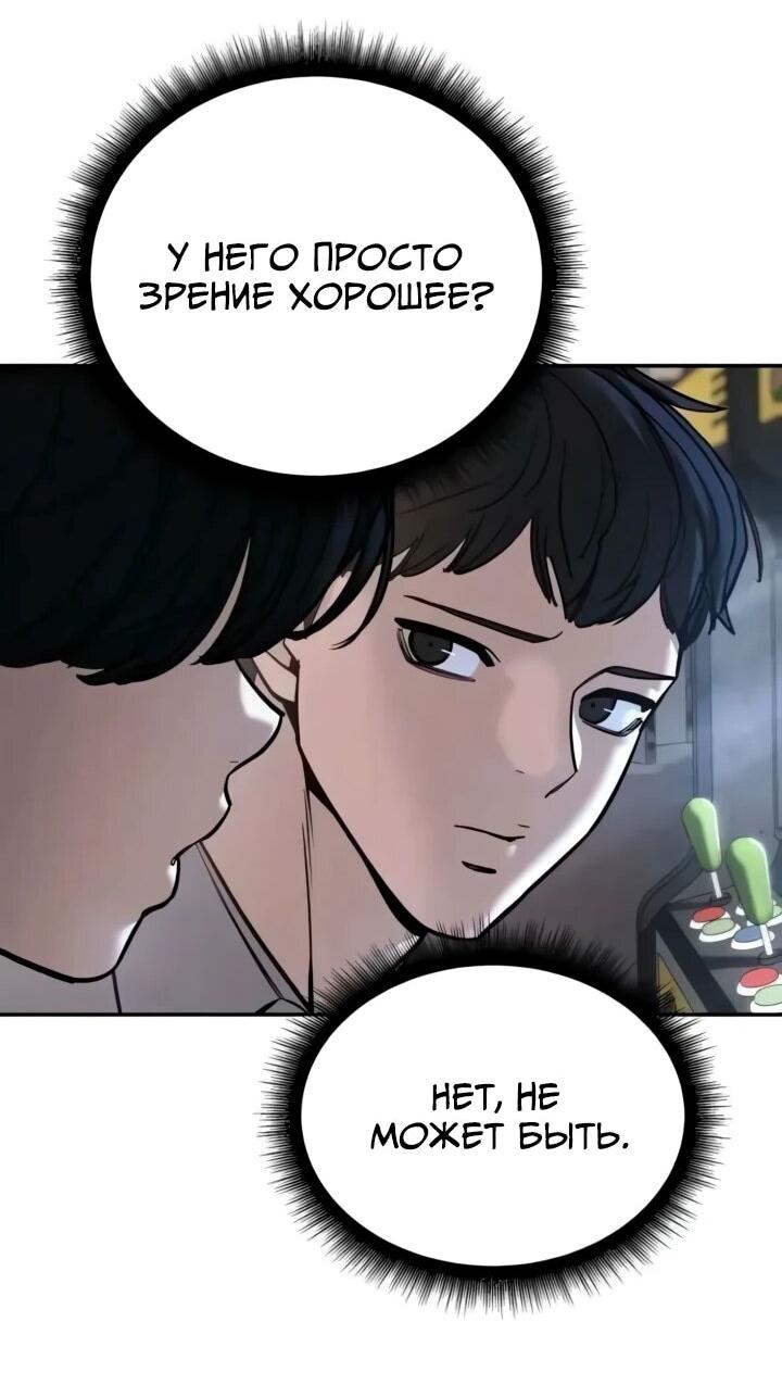 Read Непобедимый Проект Ильджин RU Manga Online