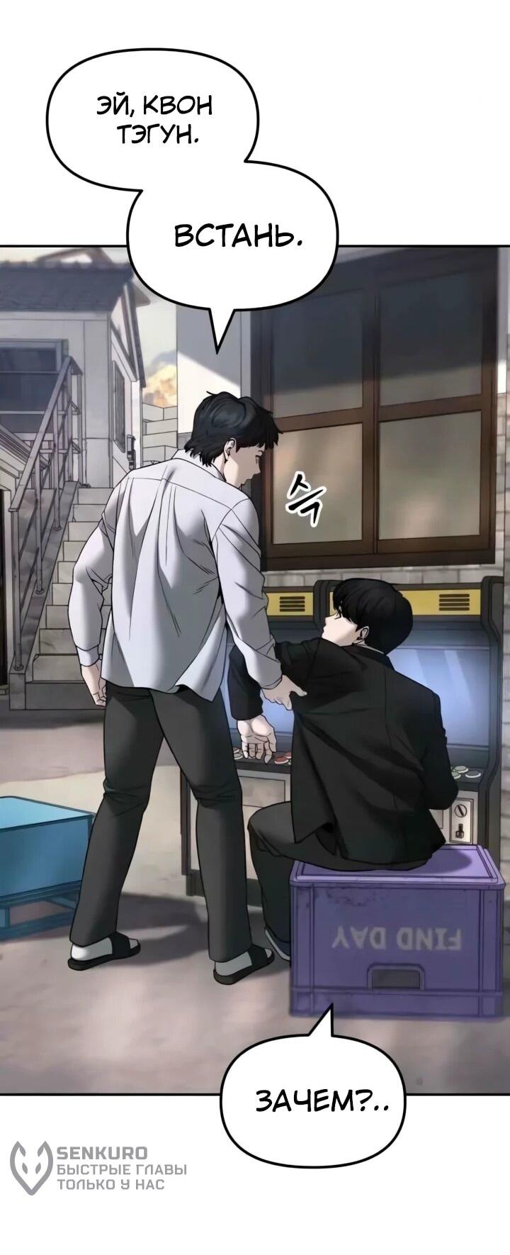 Read Непобедимый Проект Ильджин RU Manga Online