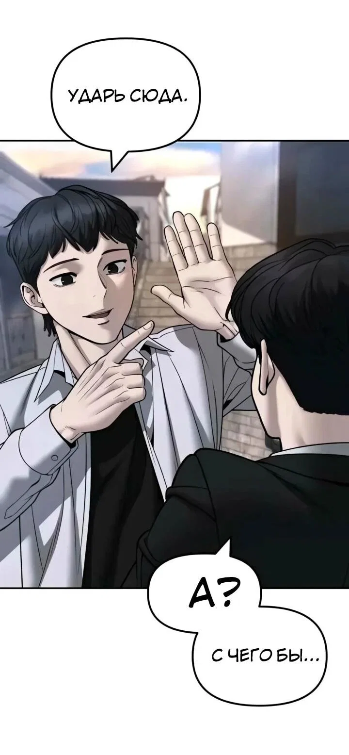 Read Непобедимый Проект Ильджин RU Manga Online