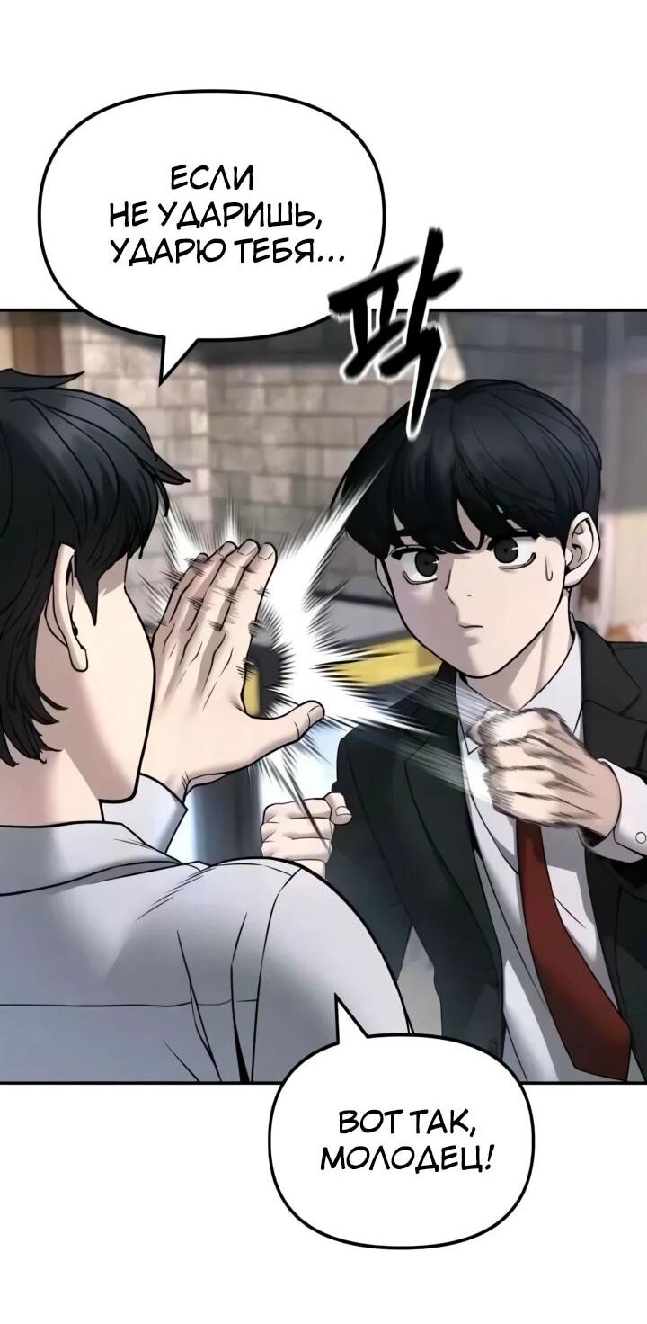 Read Непобедимый Проект Ильджин RU Manga Online