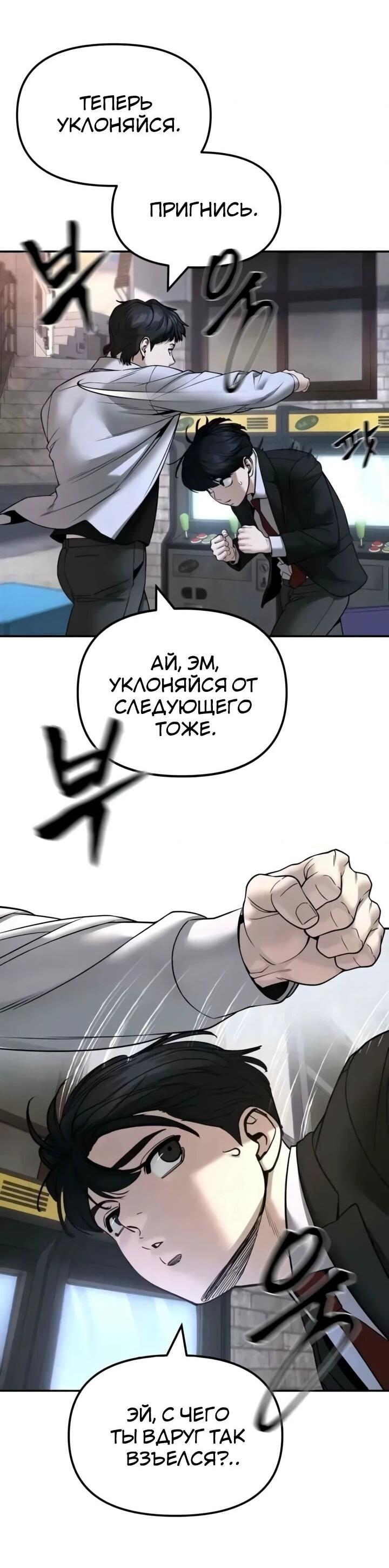 Read Непобедимый Проект Ильджин RU Manga Online