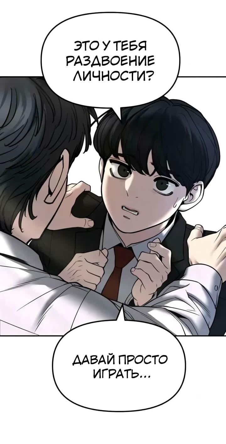 Read Непобедимый Проект Ильджин RU Manga Online