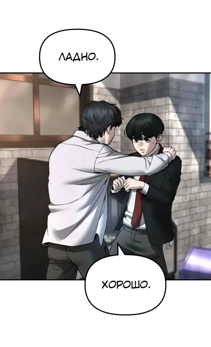 Read Непобедимый Проект Ильджин RU Manga Online