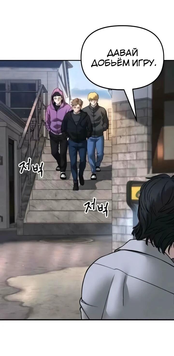 Read Непобедимый Проект Ильджин RU Manga Online