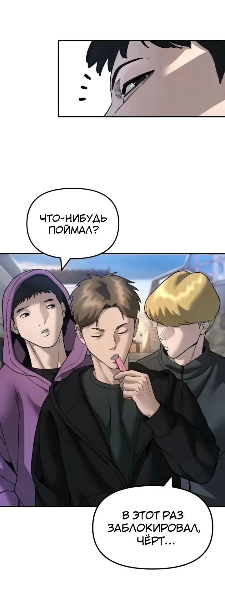 Read Непобедимый Проект Ильджин RU Manga Online