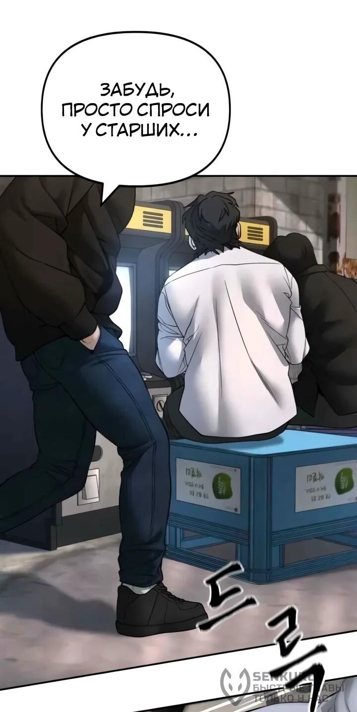 Read Непобедимый Проект Ильджин RU Manga Online