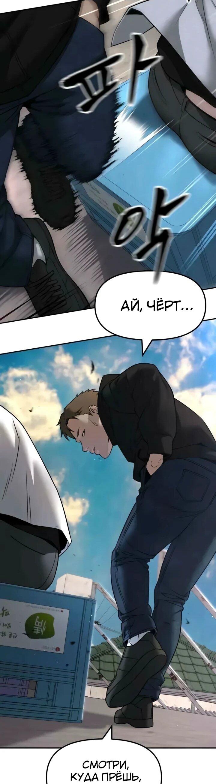 Read Непобедимый Проект Ильджин RU Manga Online