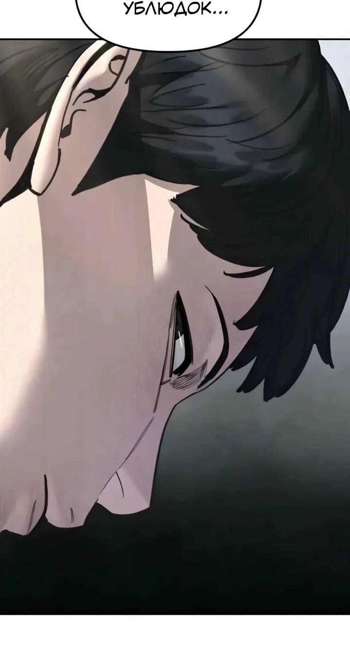 Read Непобедимый Проект Ильджин RU Manga Online