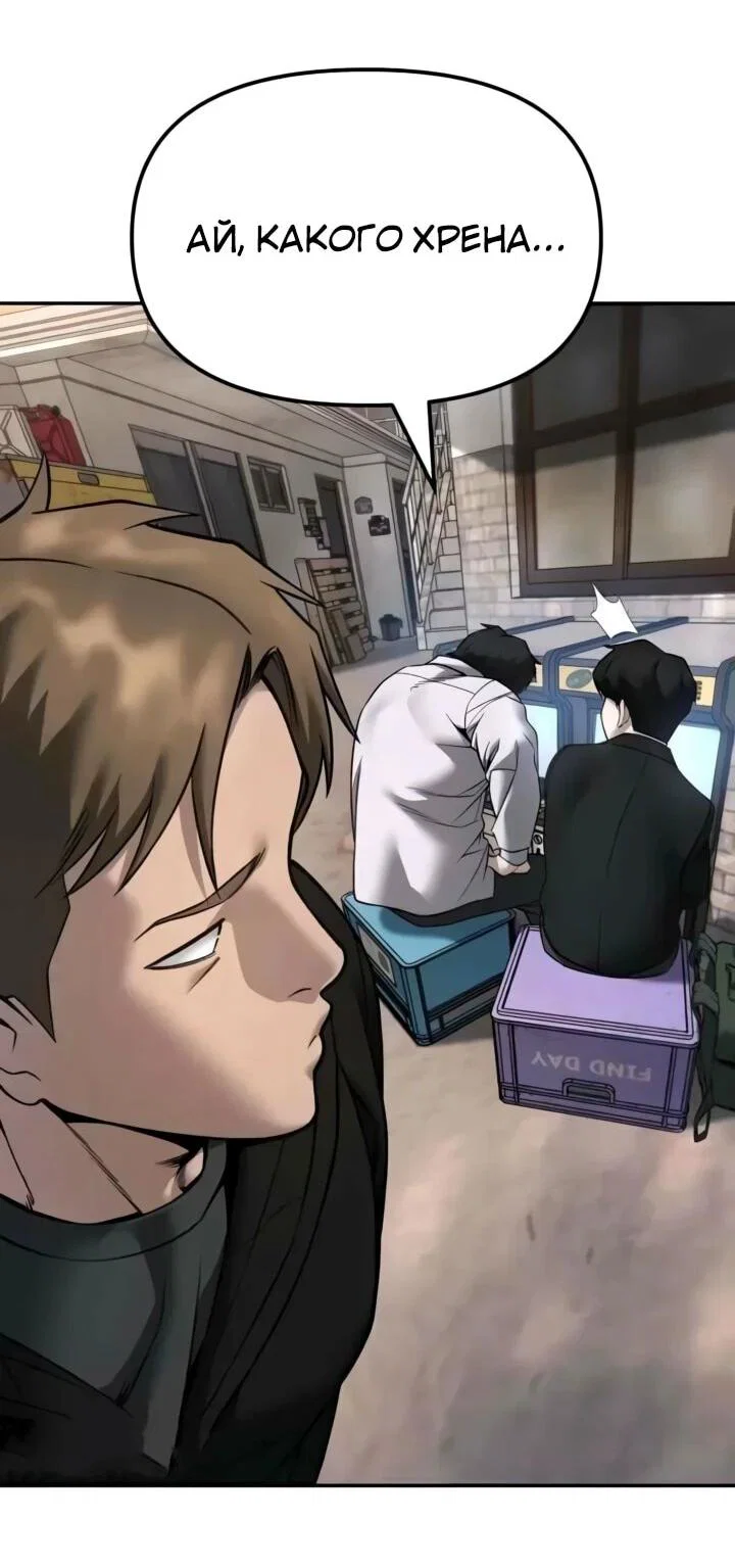 Read Непобедимый Проект Ильджин RU Manga Online