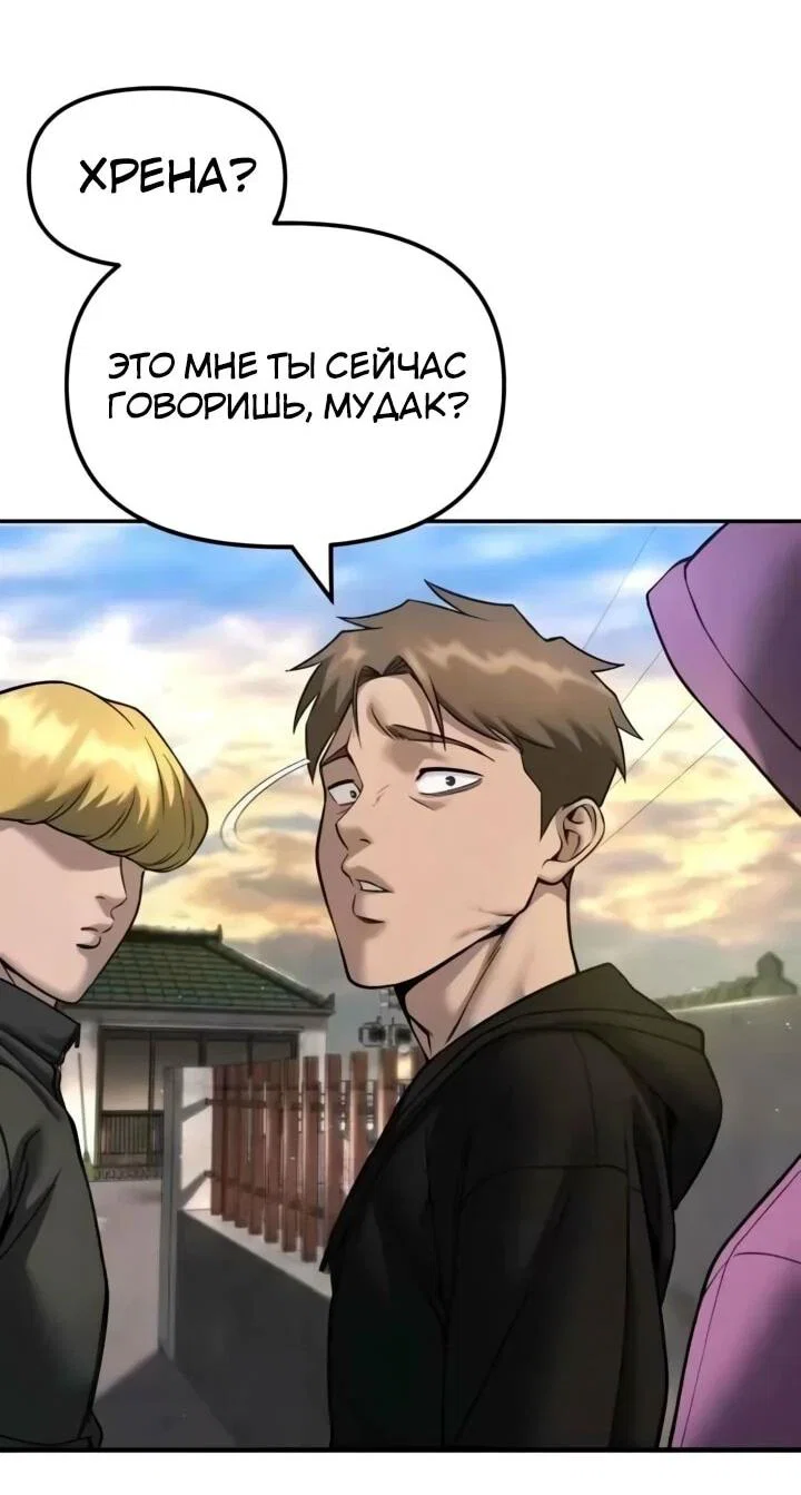 Read Непобедимый Проект Ильджин RU Manga Online