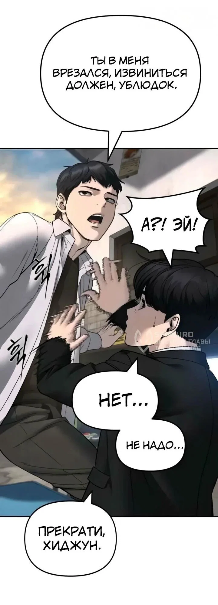 Read Непобедимый Проект Ильджин RU Manga Online