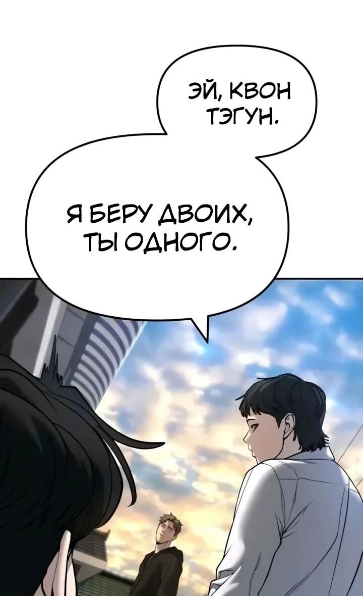 Read Непобедимый Проект Ильджин RU Manga Online