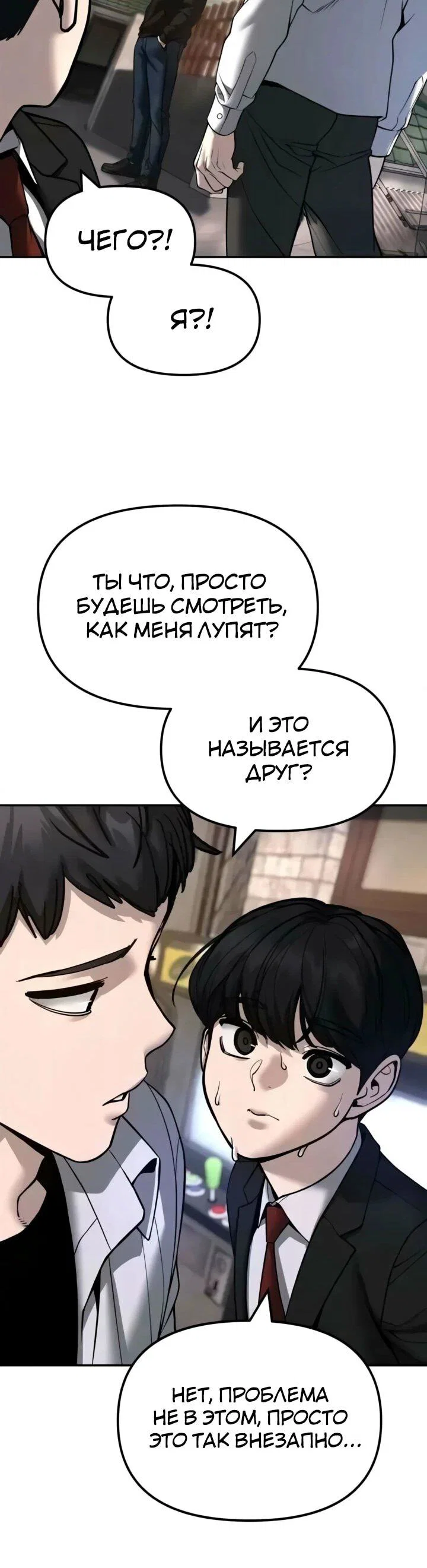 Read Непобедимый Проект Ильджин RU Manga Online