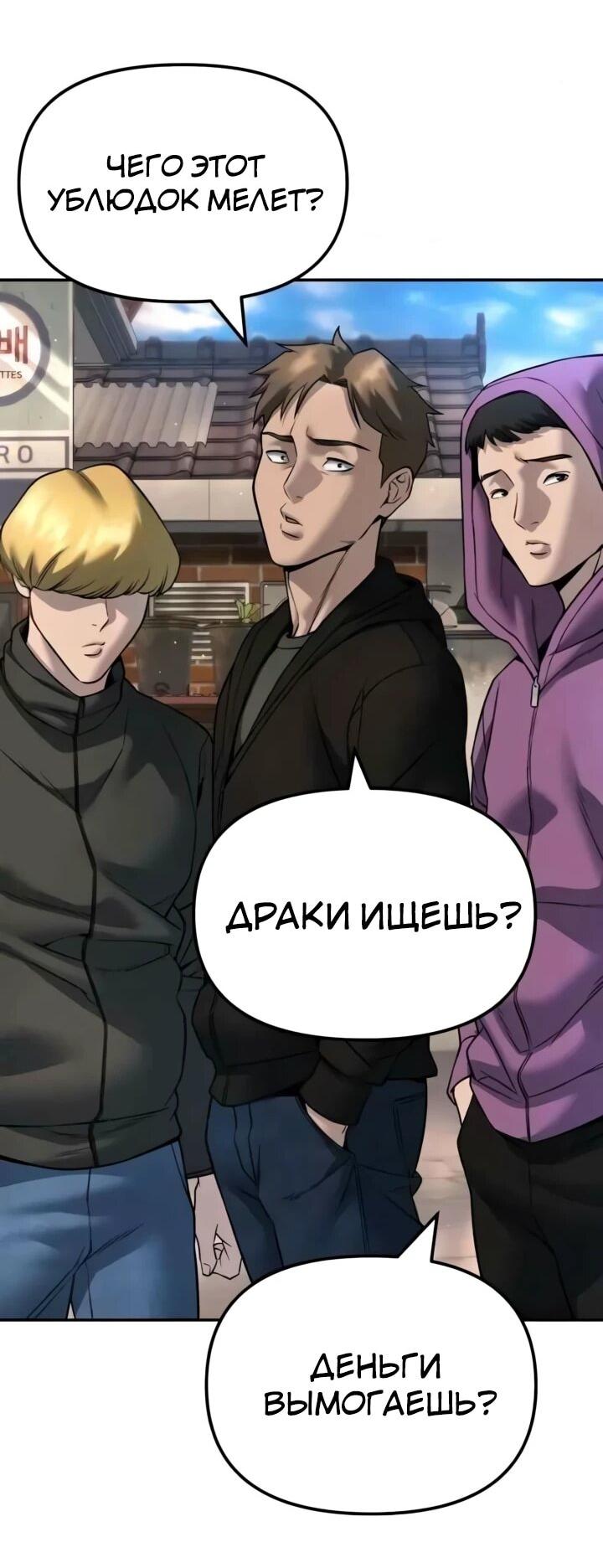 Read Непобедимый Проект Ильджин RU Manga Online