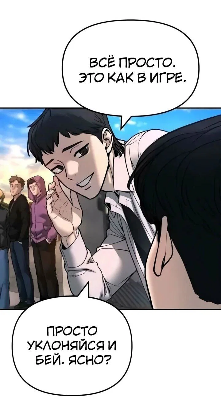 Read Непобедимый Проект Ильджин RU Manga Online