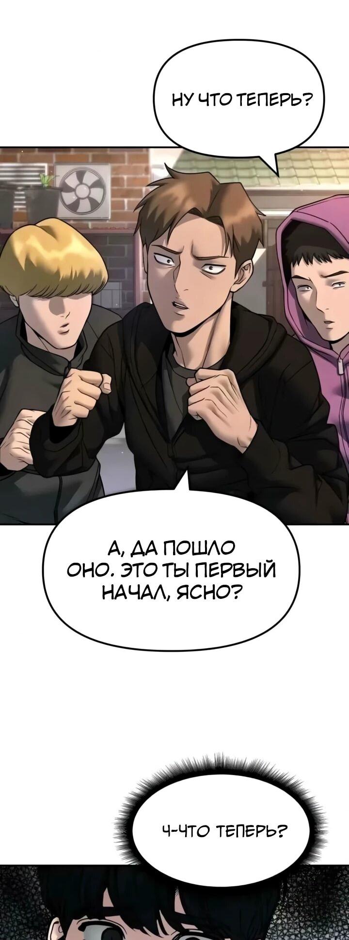 Read Непобедимый Проект Ильджин RU Manga Online