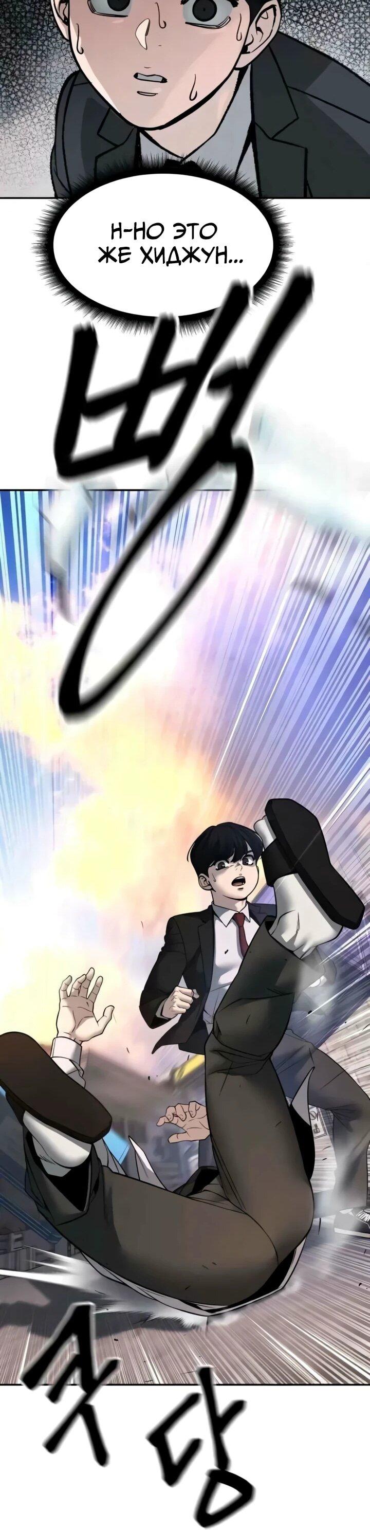 Read Непобедимый Проект Ильджин RU Manga Online