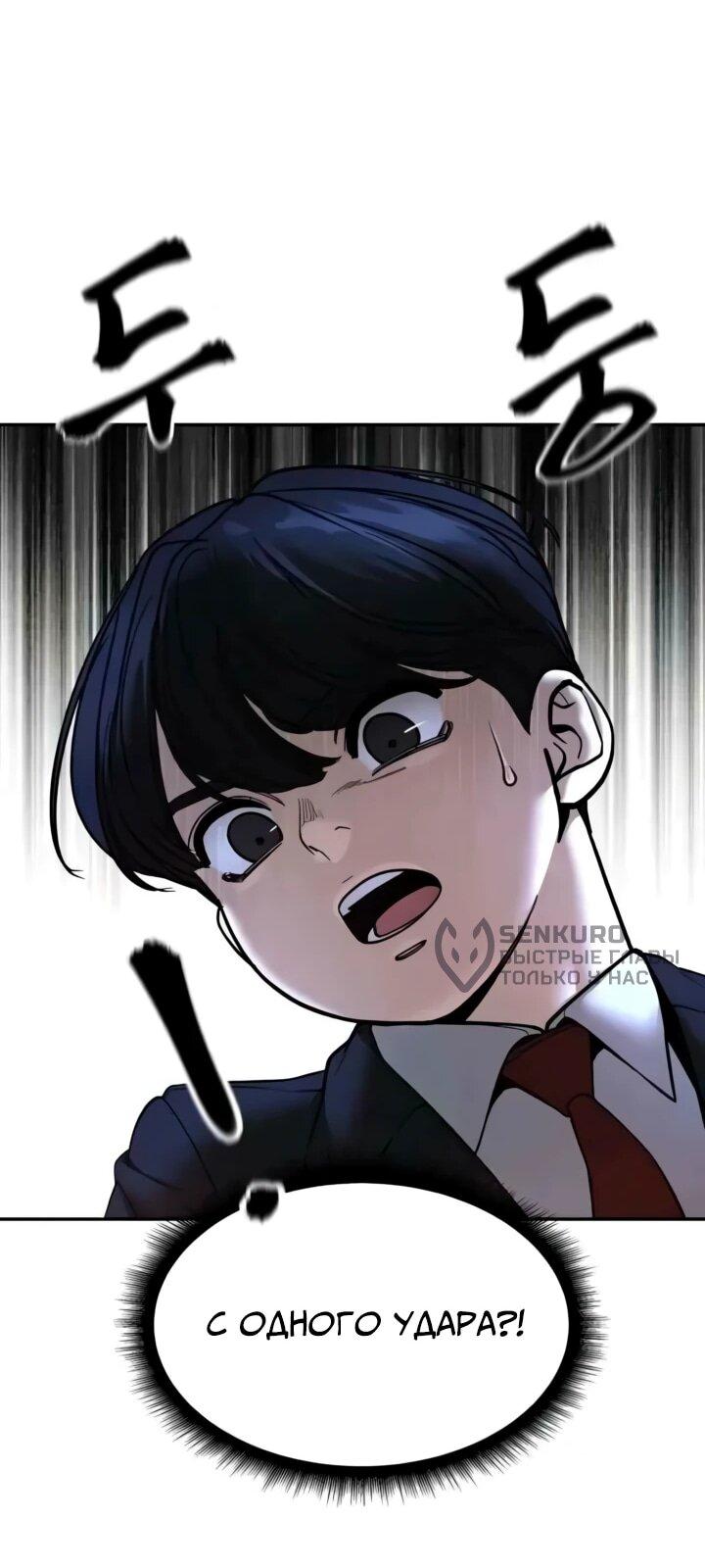 Read Непобедимый Проект Ильджин RU Manga Online