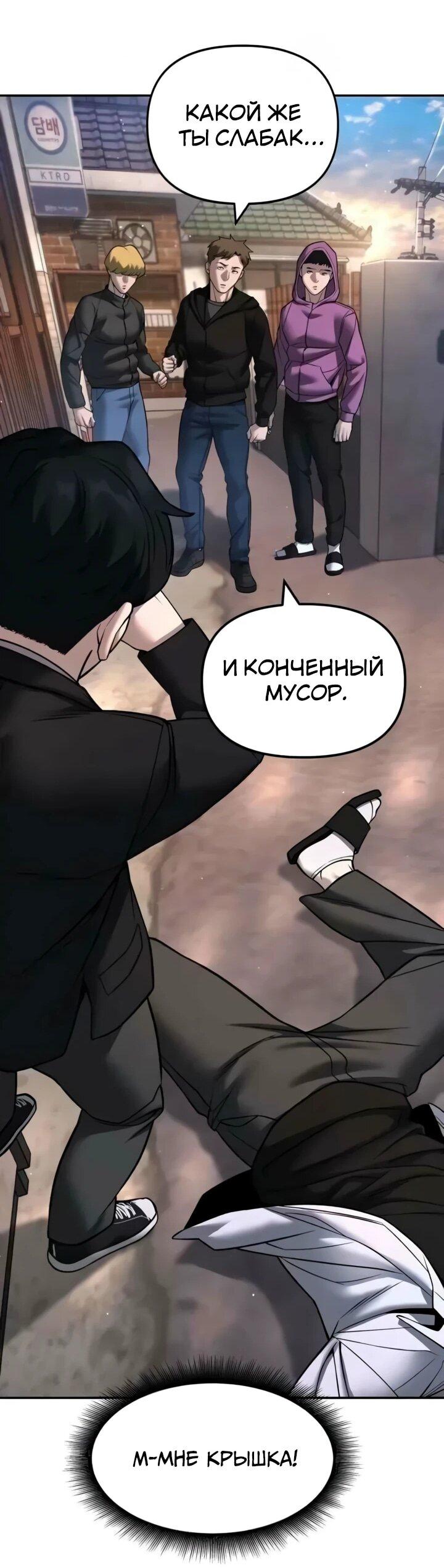 Read Непобедимый Проект Ильджин RU Manga Online