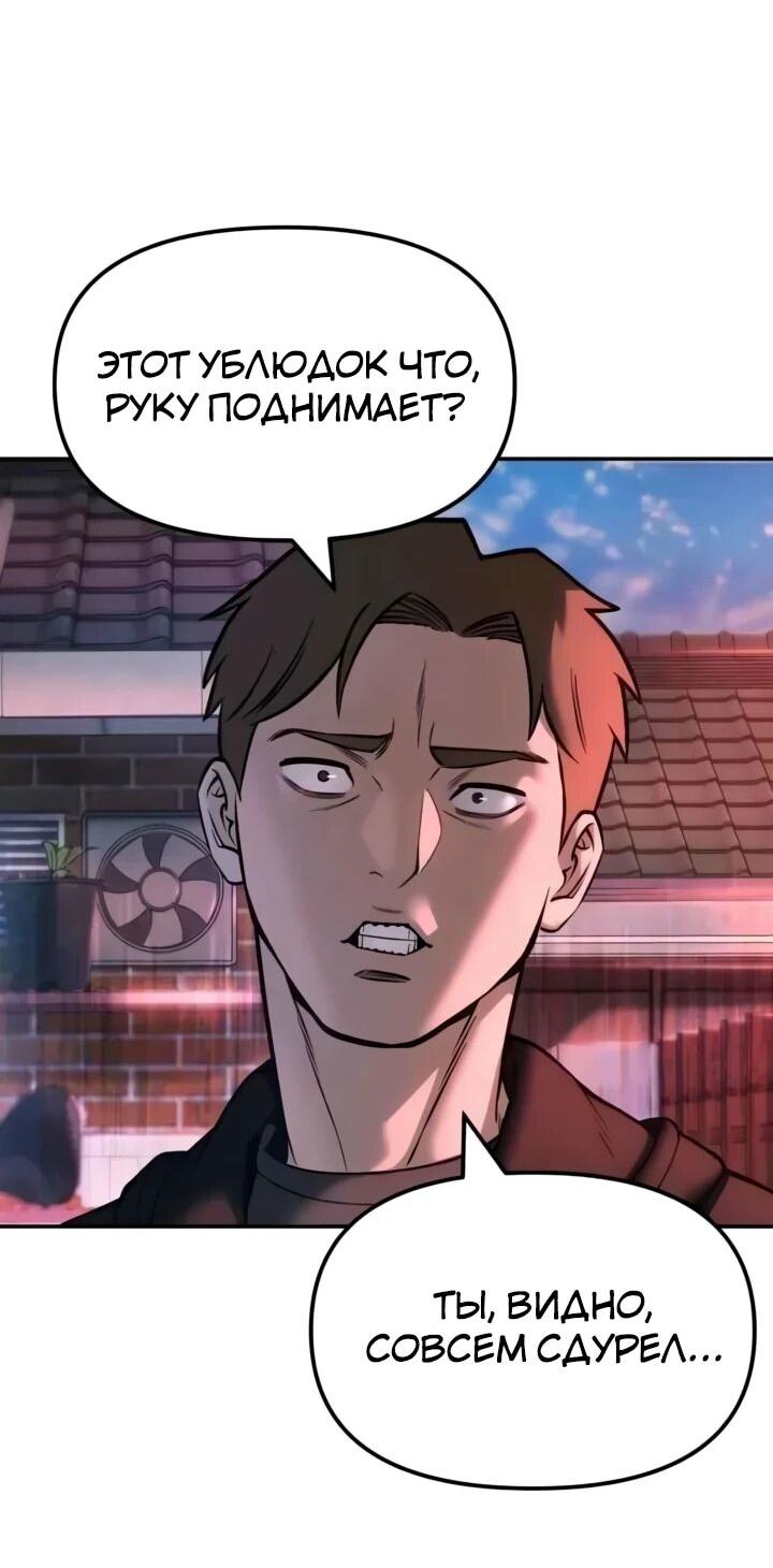 Read Непобедимый Проект Ильджин RU Manga Online