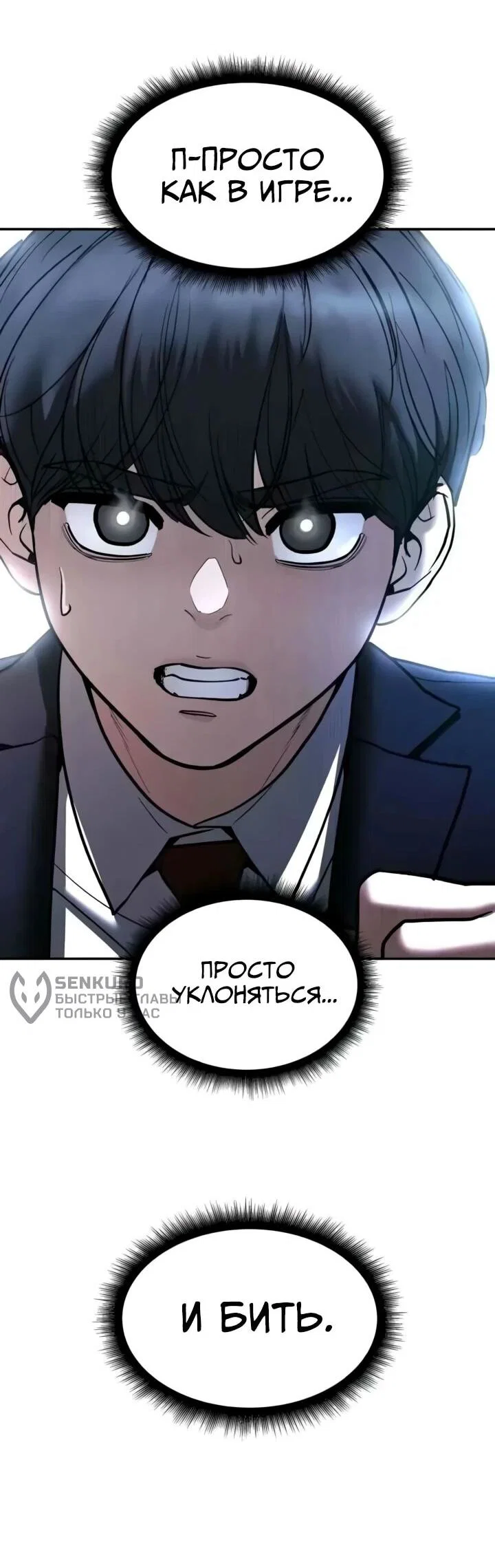 Read Непобедимый Проект Ильджин RU Manga Online