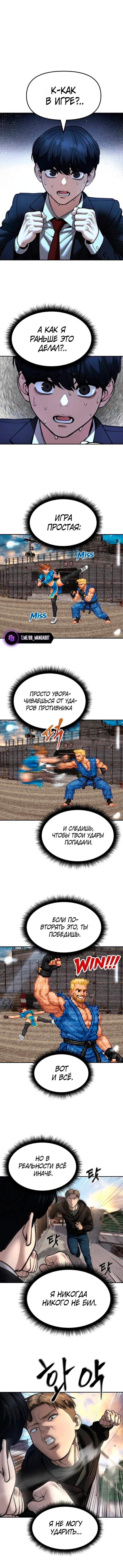 Read Непобедимый Проект Ильджин RU Manga Online