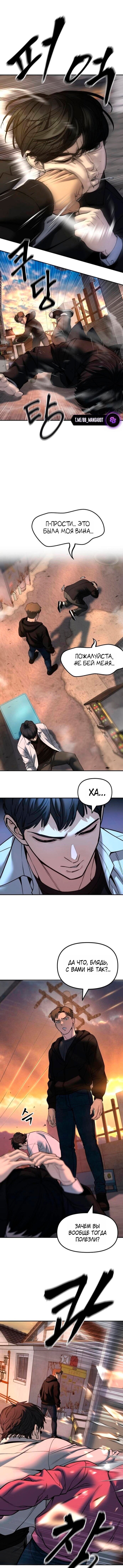 Read Непобедимый Проект Ильджин RU Manga Online