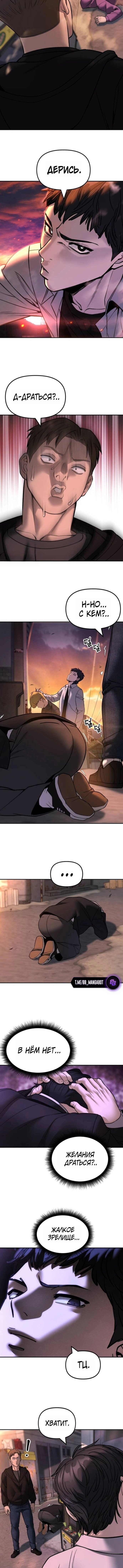 Read Непобедимый Проект Ильджин RU Manga Online